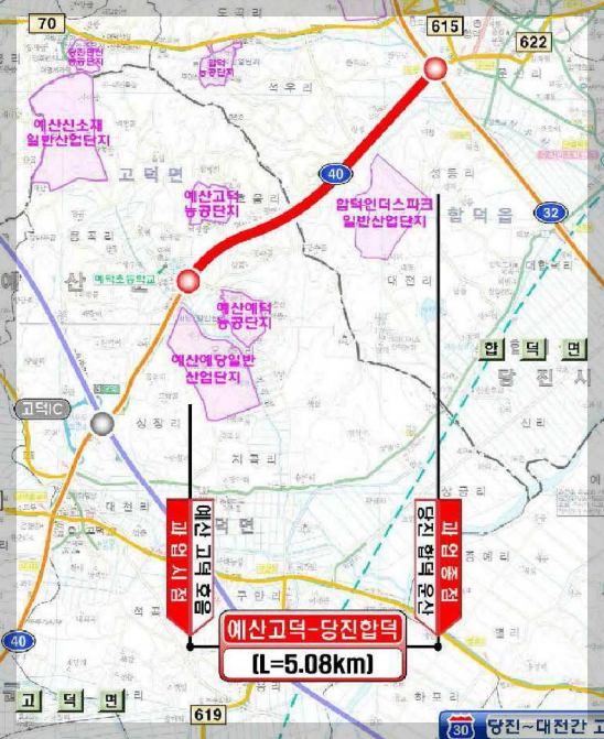 예산 고덕면 ~ 당진시 합덕읍