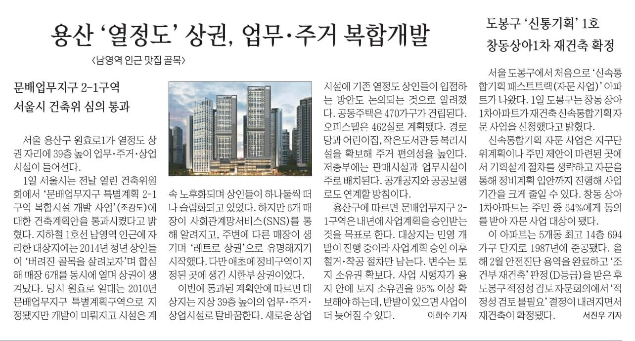 11월 2일 목요일 경제뉴스 신문스크랩