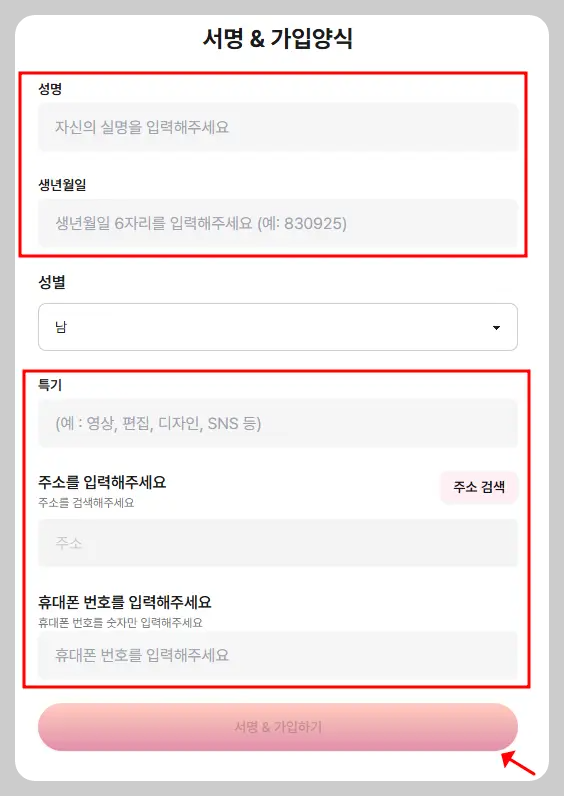 국민변호인단 가입방법