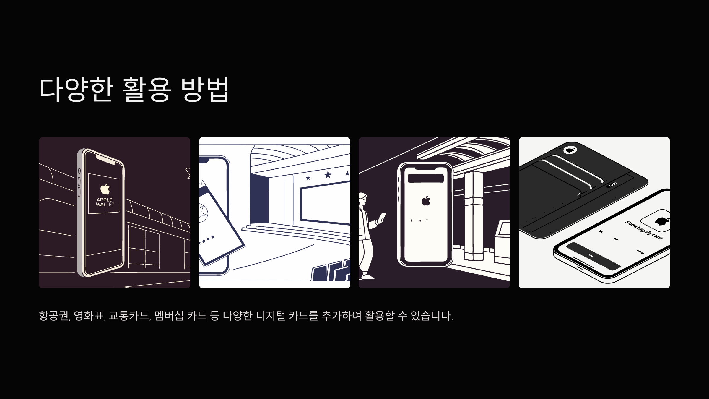 활용
