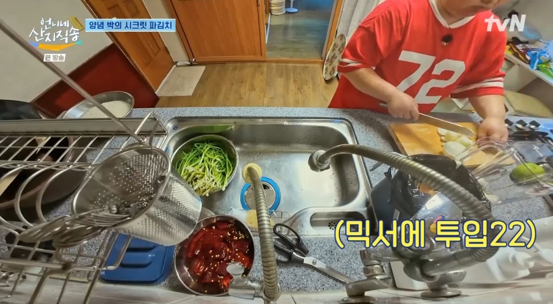 언니네산지직송 박준면 파김치 레시피(양념박 파김치)