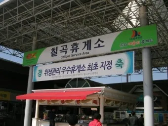 칠곡 시외버스터미널 시간표 예매 요금_31
