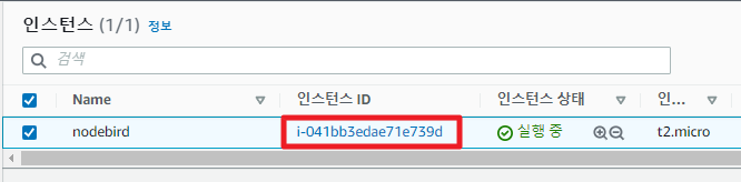 aws-sdk-node