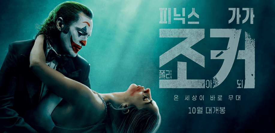 조코 폴리 아되