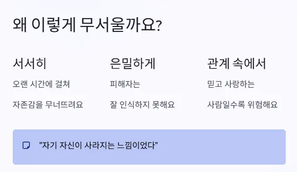 무서운 이유