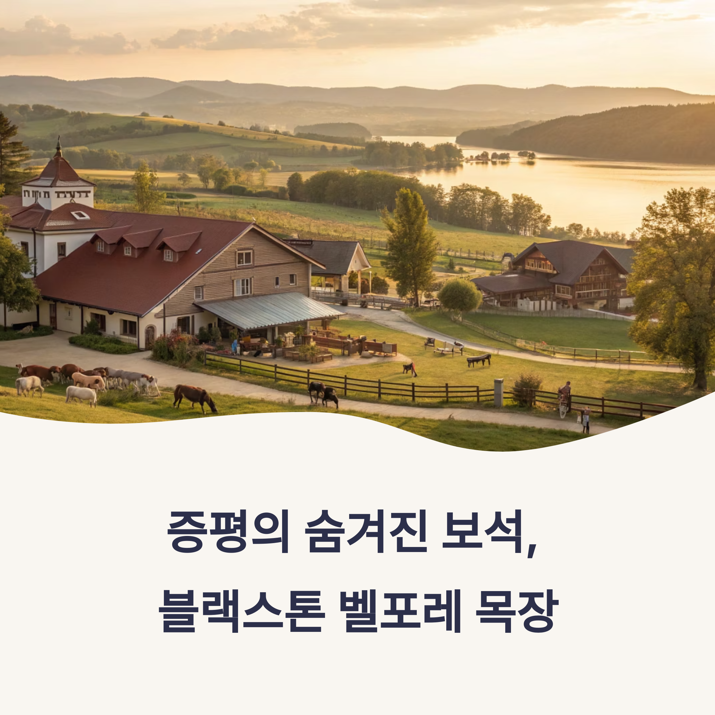 아이랑 가볼 만한 충북 명소!