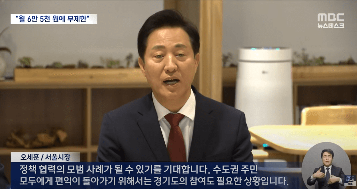기후동행카드 구입처