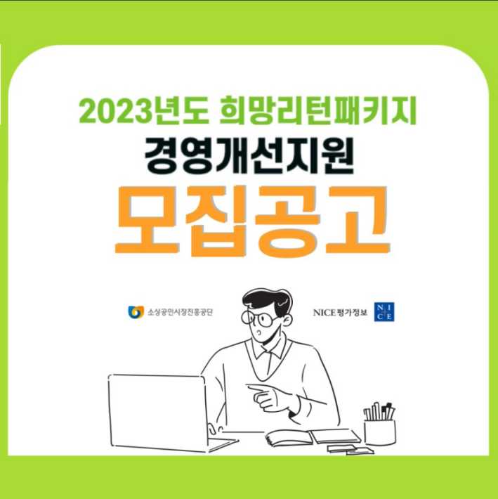 희망리턴패키지