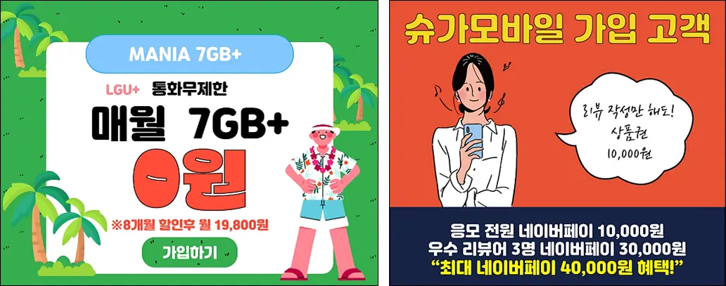 슈가모바일
