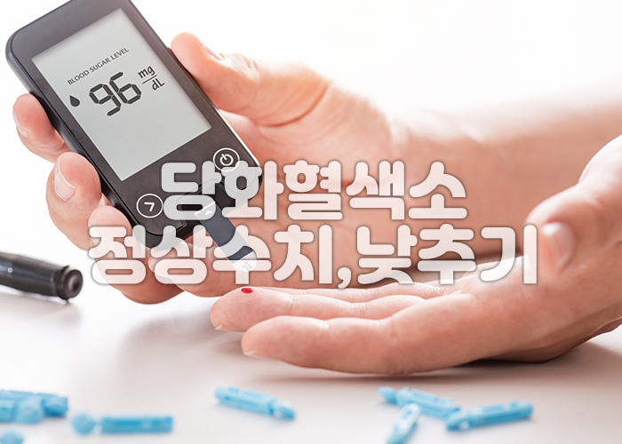 사람이 혈당측정기기를 통해 혈당을 측정하고 있다