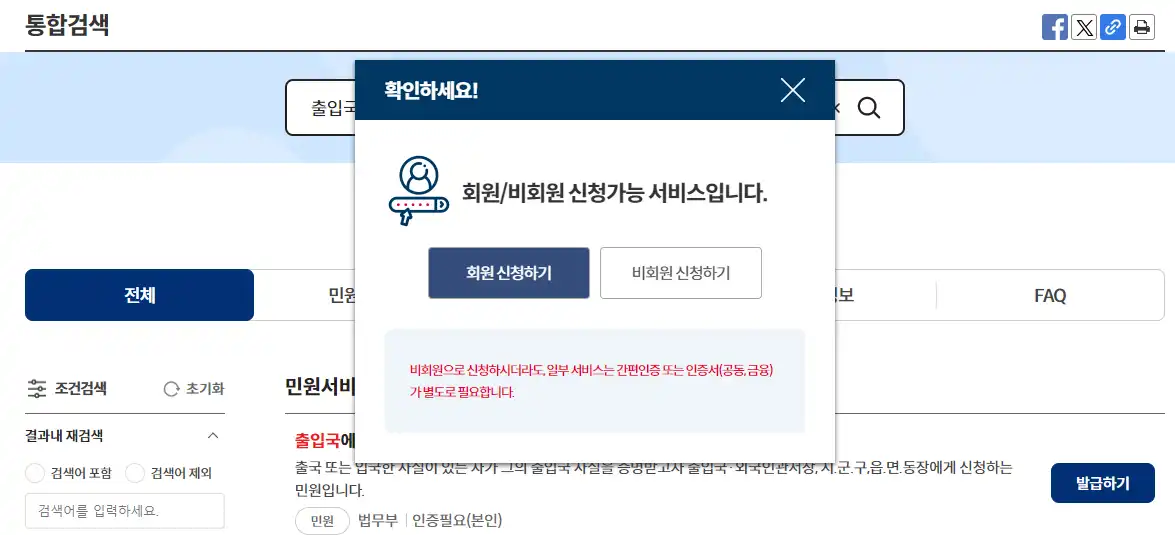 회원-비회원-이미지