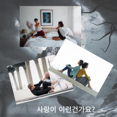 이혼과사별할사주의구성