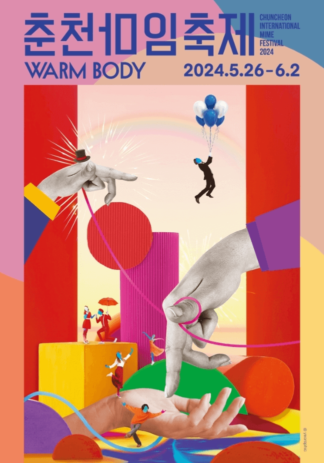 강원도 축제 일정