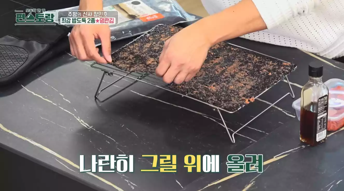 명란김 그릴에 올리기