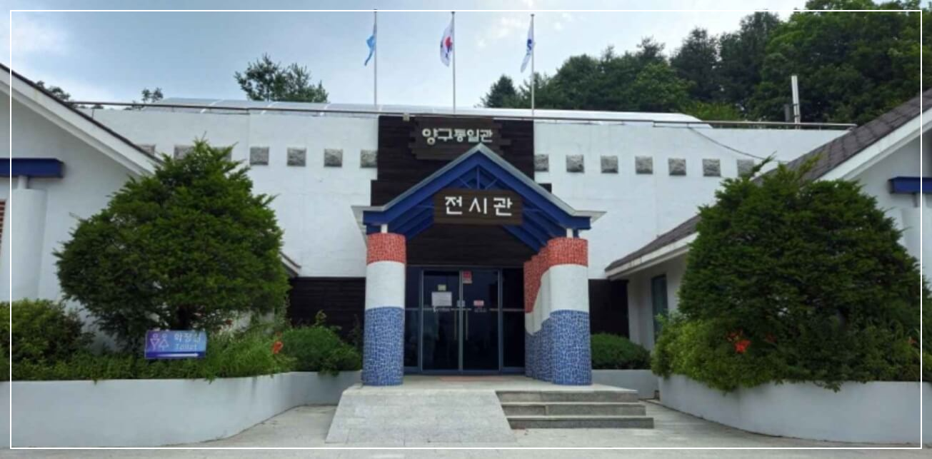 양구 가볼만한곳 베스트10 통일관