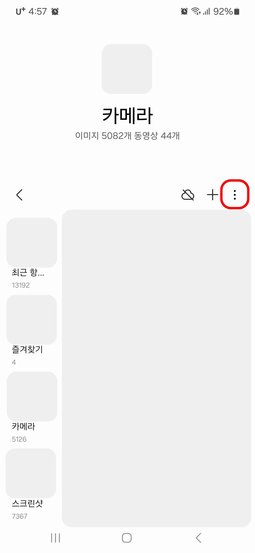 더보기 메뉴