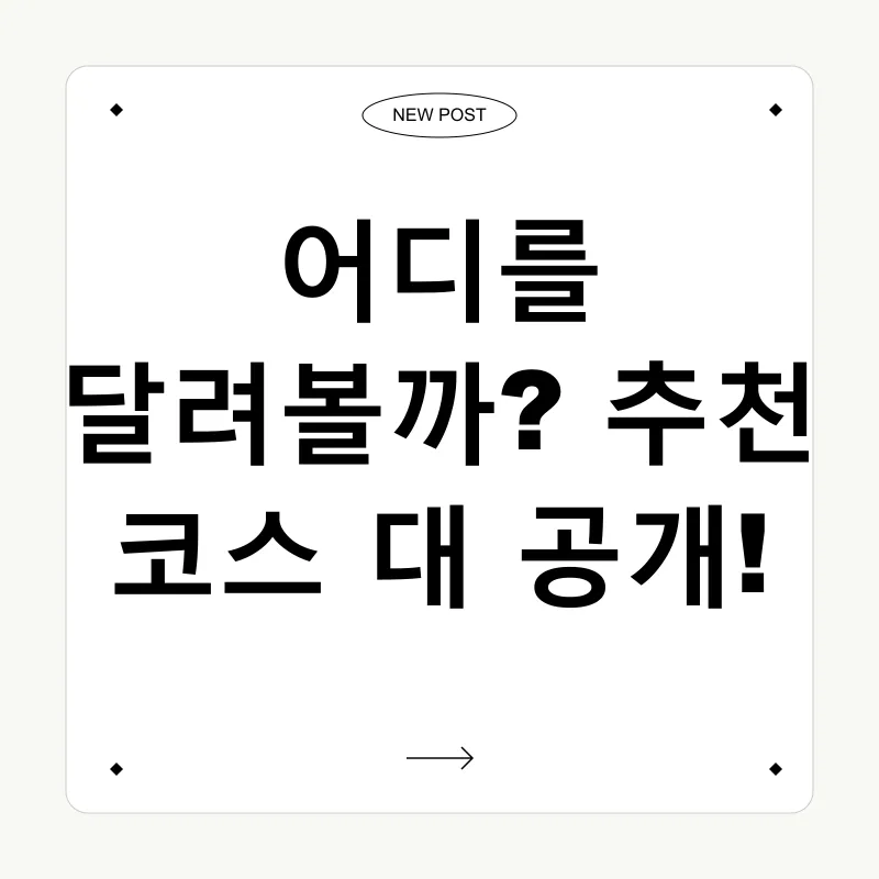 대만 자전거 여행_3