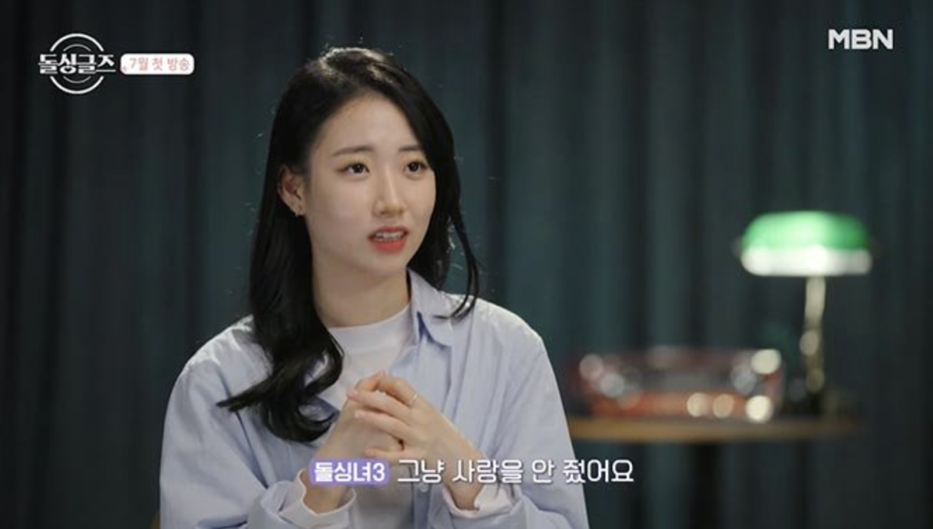 배수진 돌싱글즈2