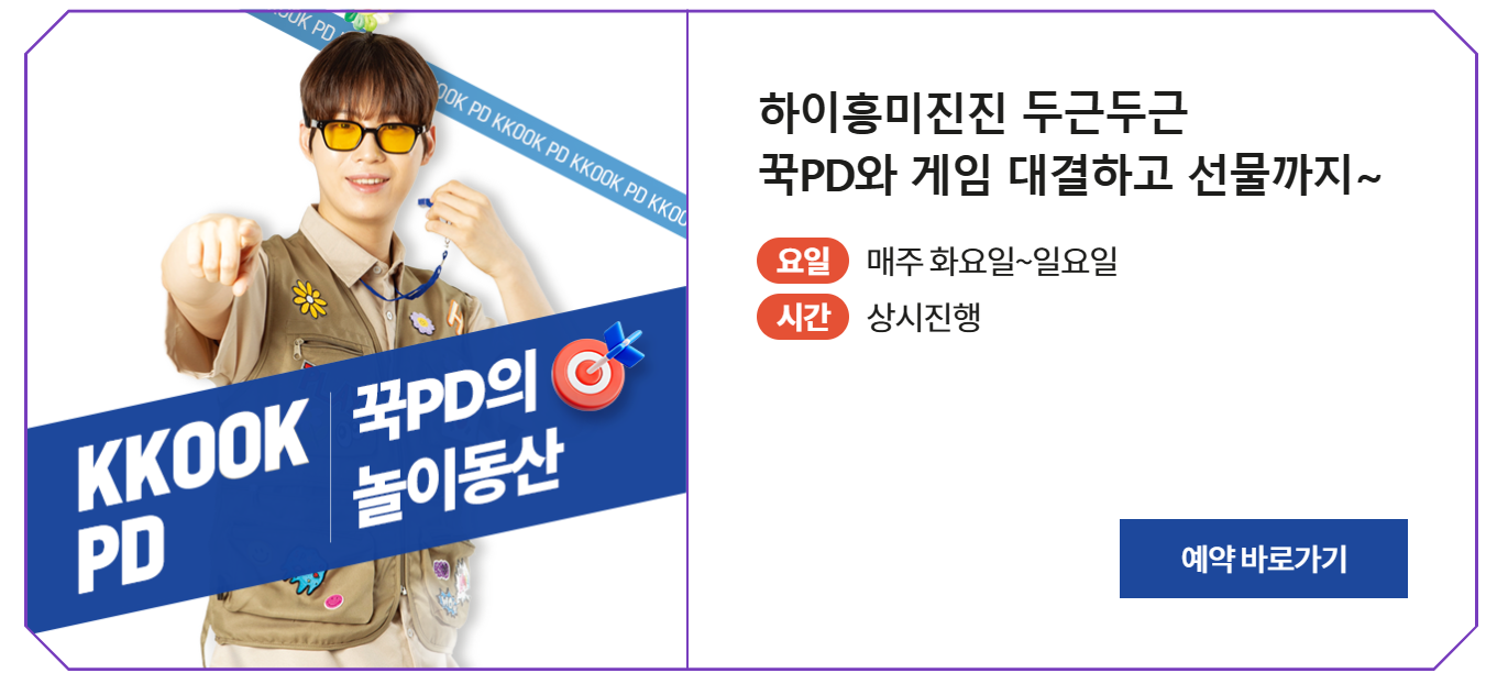 MC꾹의 꾹 스트릿