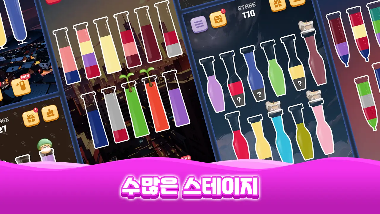 워터 소트 퀘스트