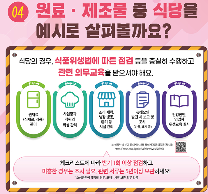 중대재해처벌법 적용대상, 주요내용, 시행시기 알고 대응하기