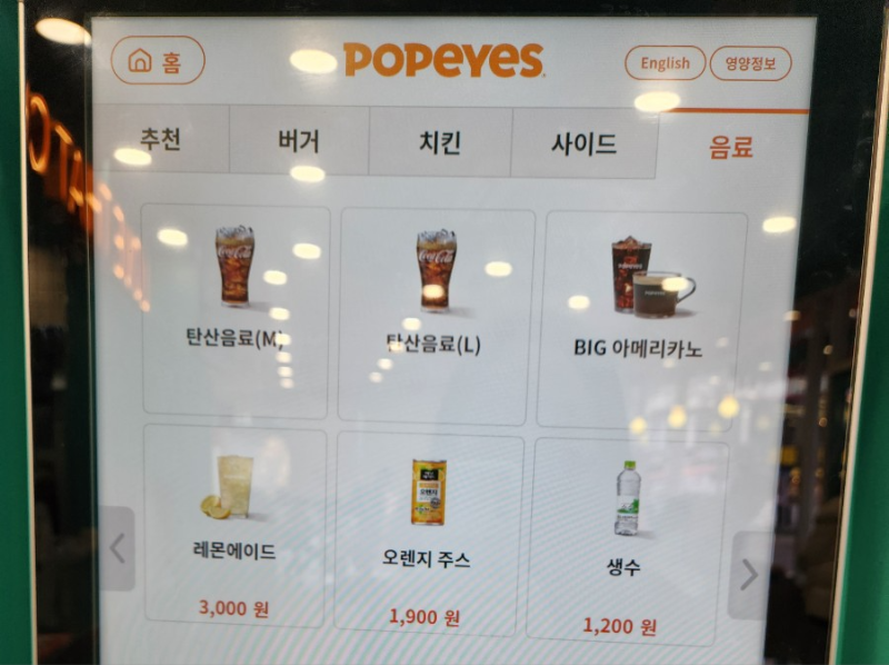 파파이스 화정점