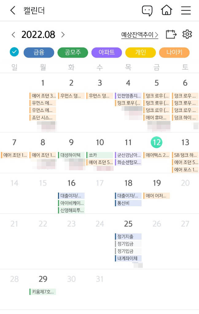 신한 머니버스 캘린더