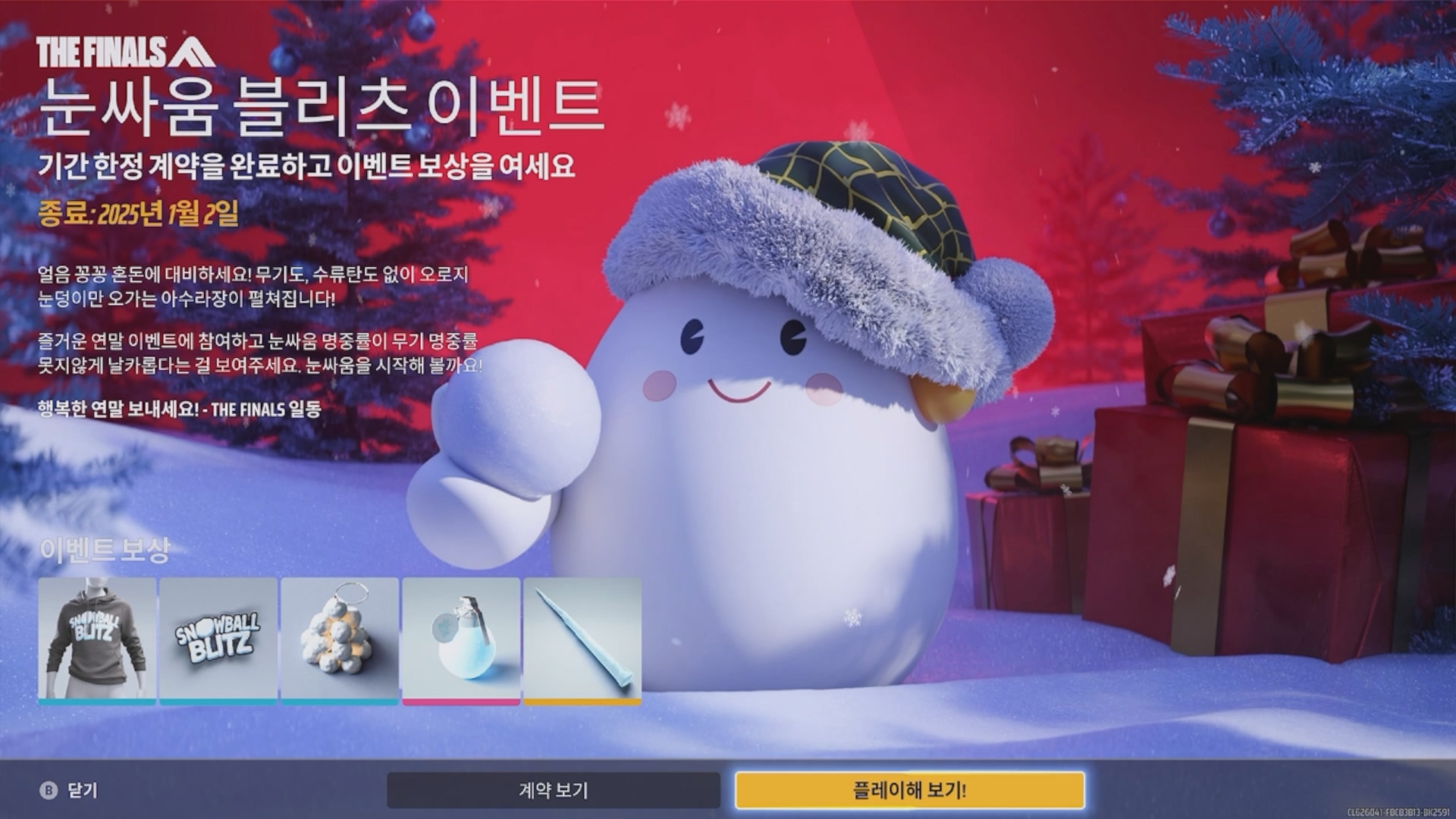 더 파이널스, 눈싸움 블리츠 이벤트.