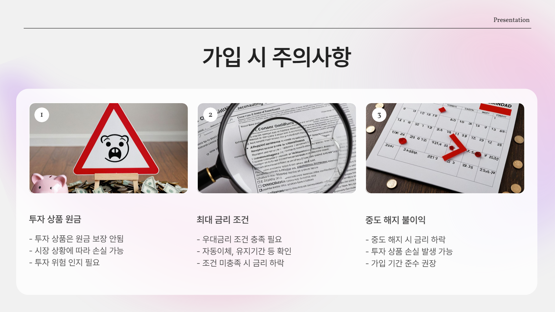 케이뱅크 돈나무 적금 - 높은 이율과 자동투자의 만남