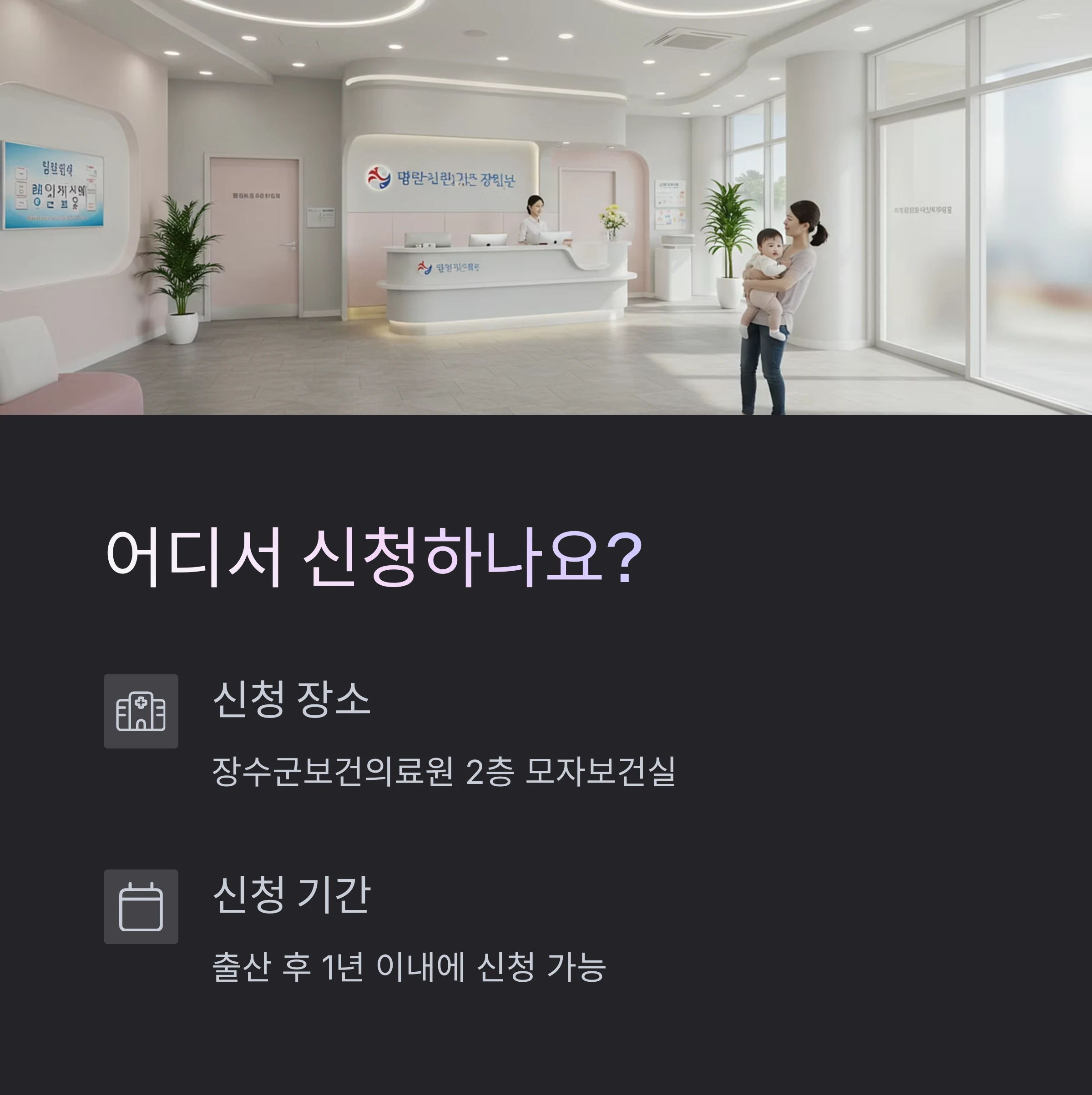 "장수군