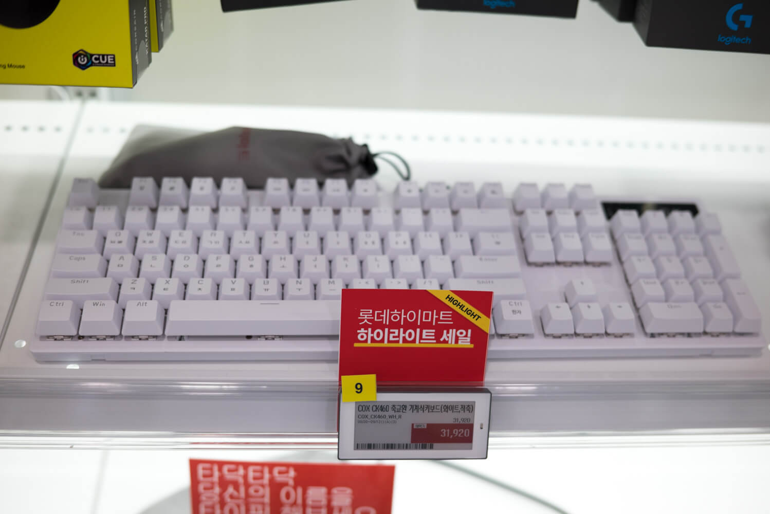 마리오아울렛 타건샵