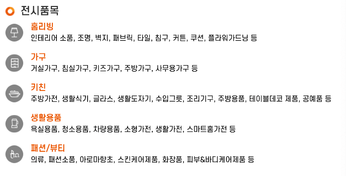 부산홈리빙생활용품전시회