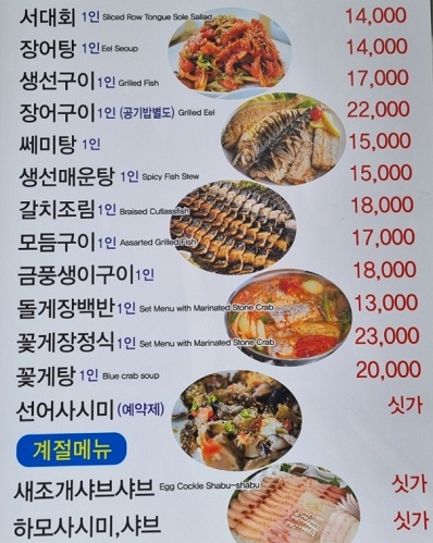 메뉴판