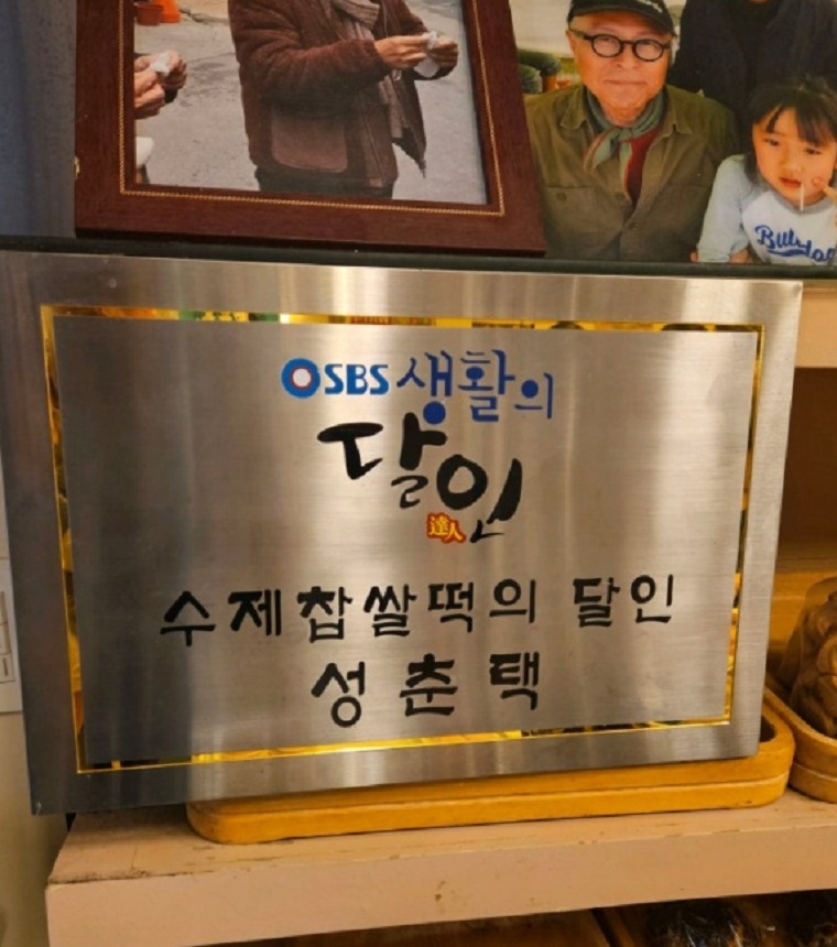 한국인의밥상-상주-세느제과