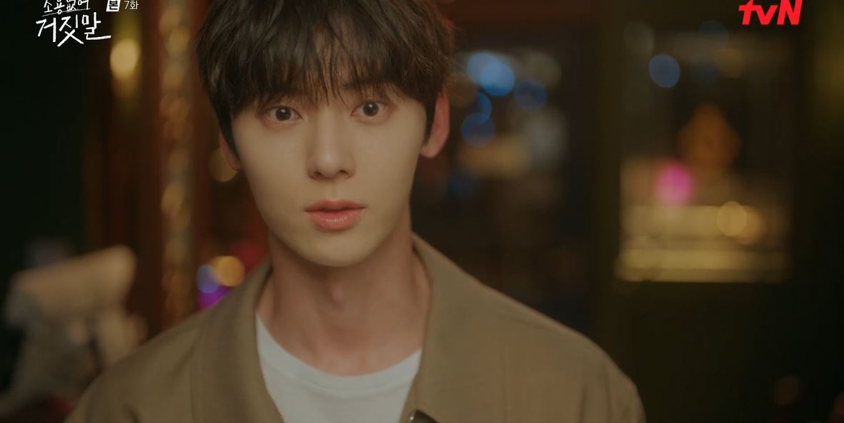 소용없어거짓말_7회