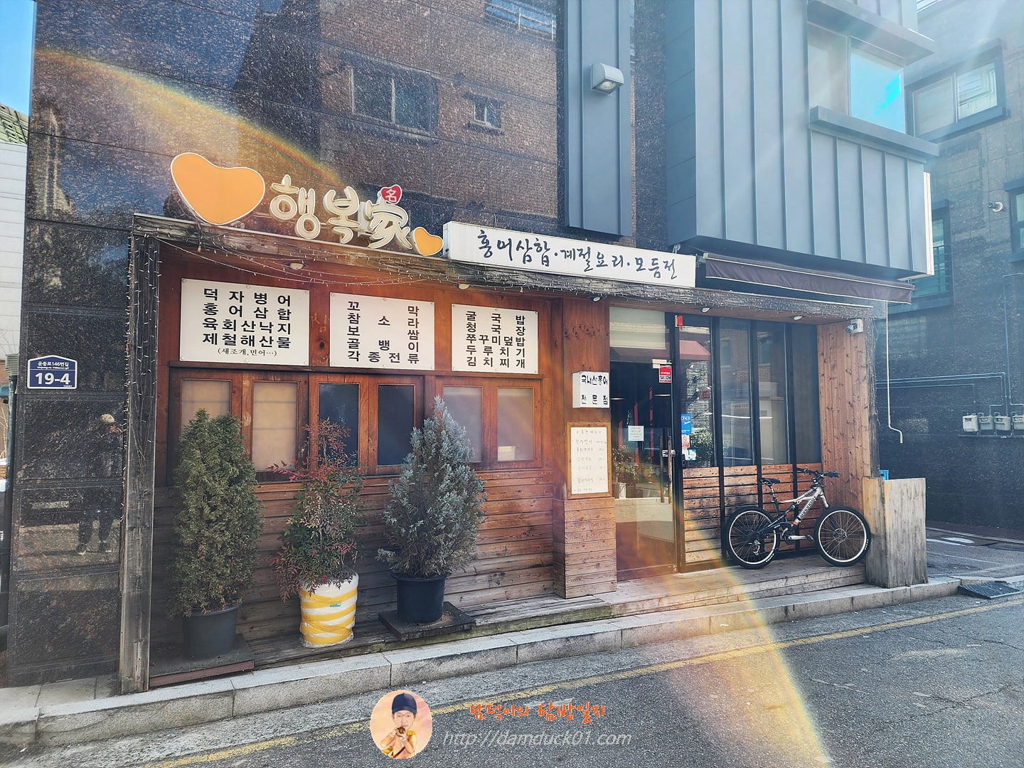 행복가