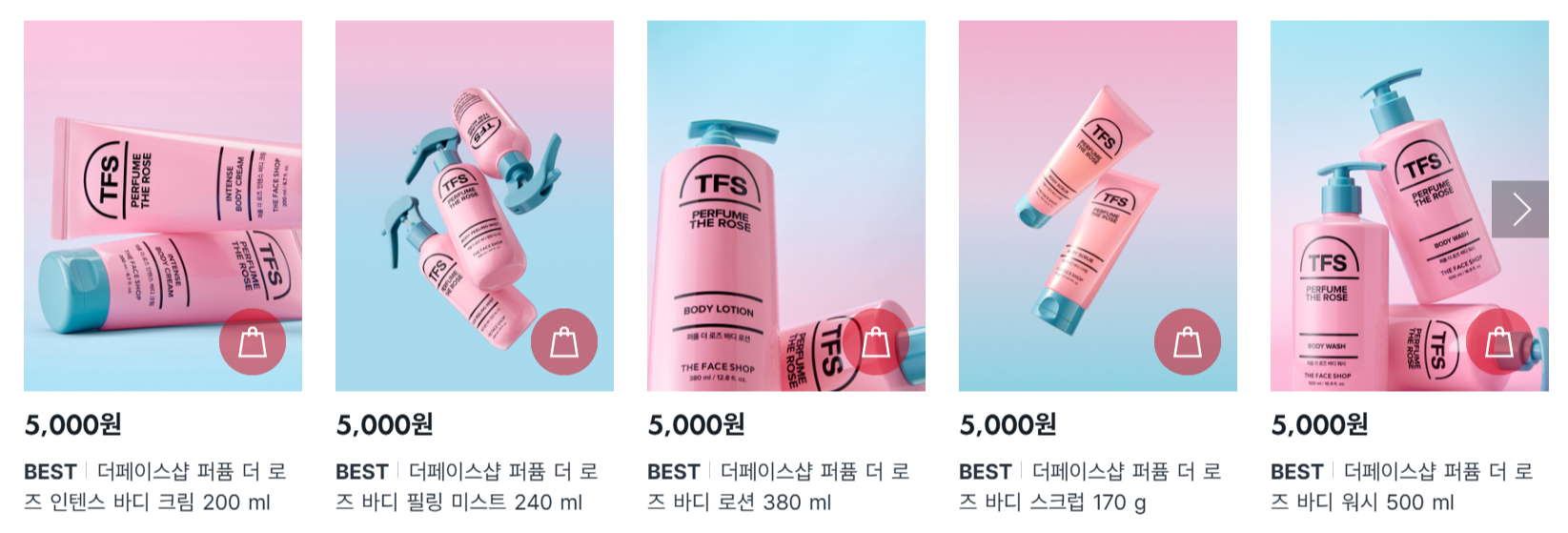 더페이스샵 퍼품더로즈