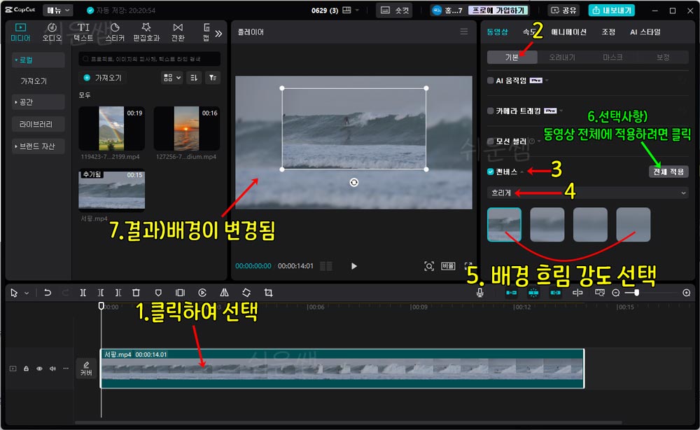 배경 흐리게 설정
