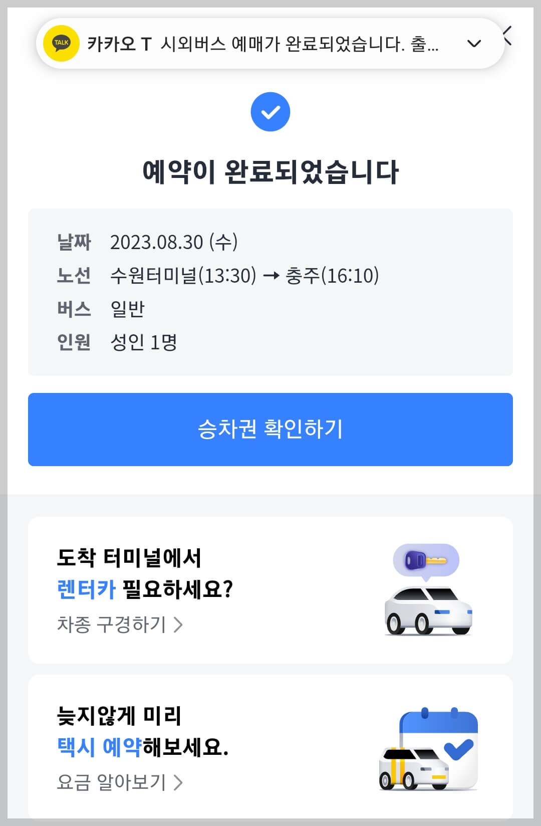 카카오 선물하기