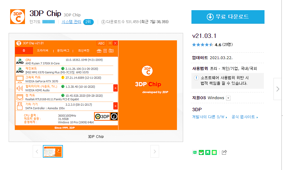 3dp 네이버