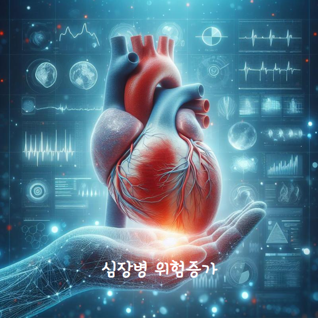 당뇨, 심장병 위험 증가