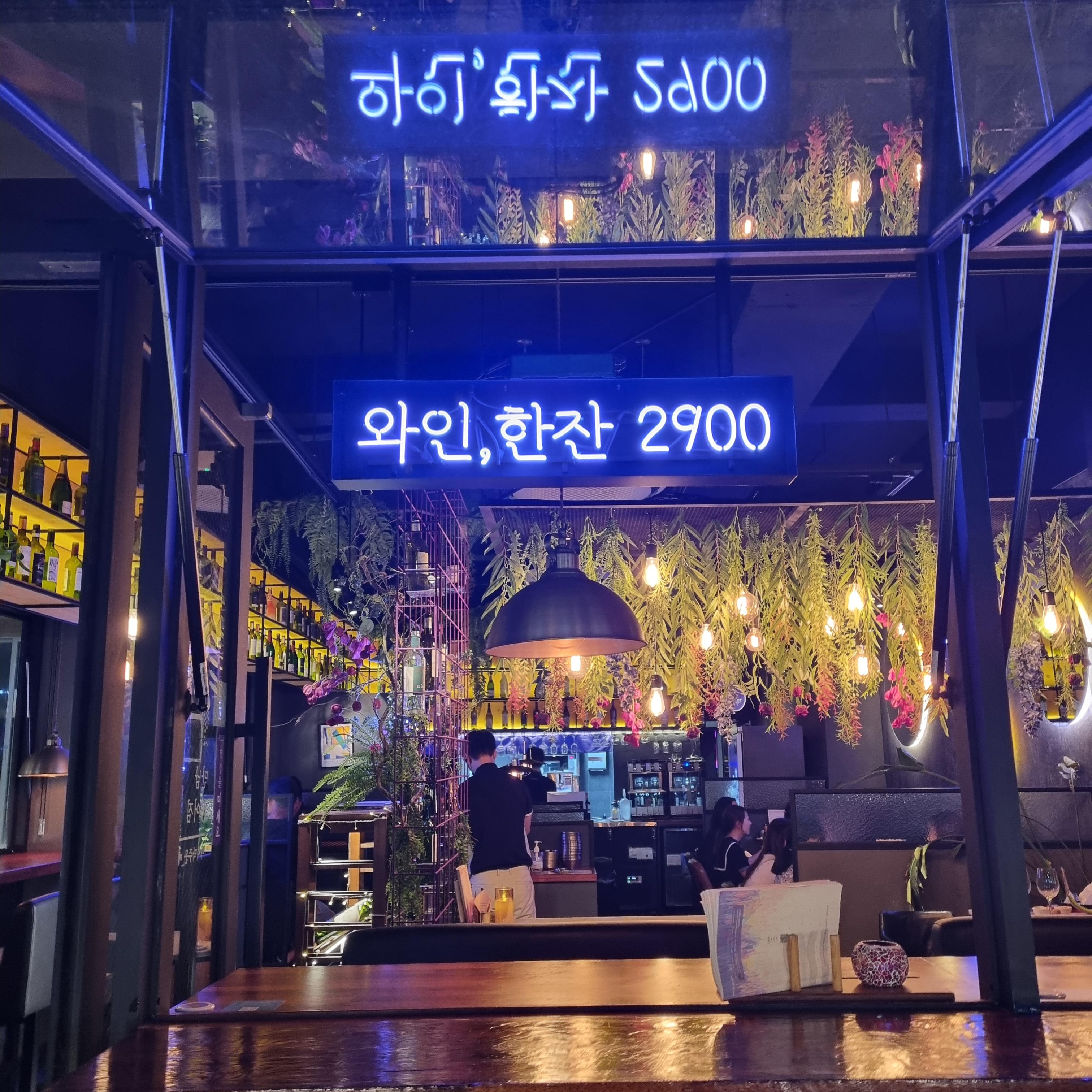 오늘 와인한잔, 가볍게 와인 마시기 좋은 곳 오늘 와인한잔, 가볍게 와인 마시기 좋은 곳