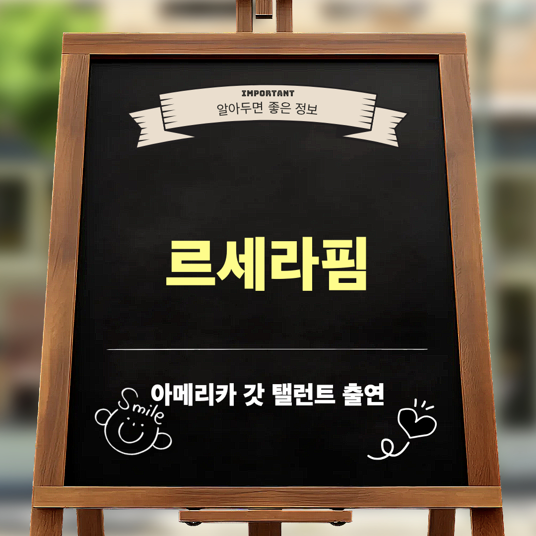 르세라핌_아메리카갓탤런트_출연