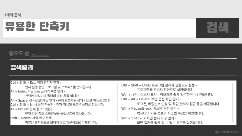 유용한-단축키