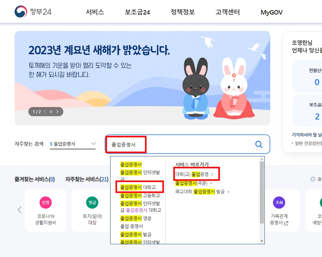 졸업증명서
