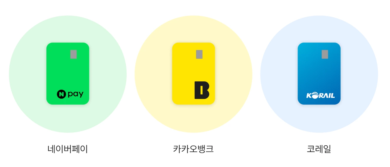 K패스 교통카드