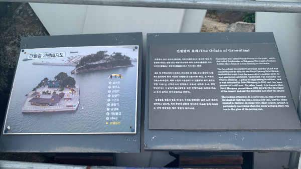 간월암 안내도