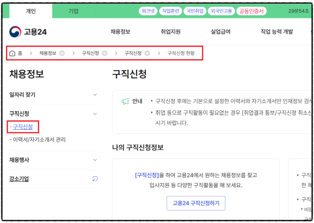 실업급여 신청방법
