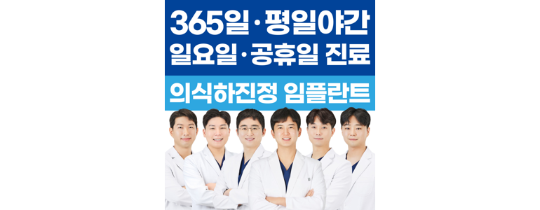 화성시 치과