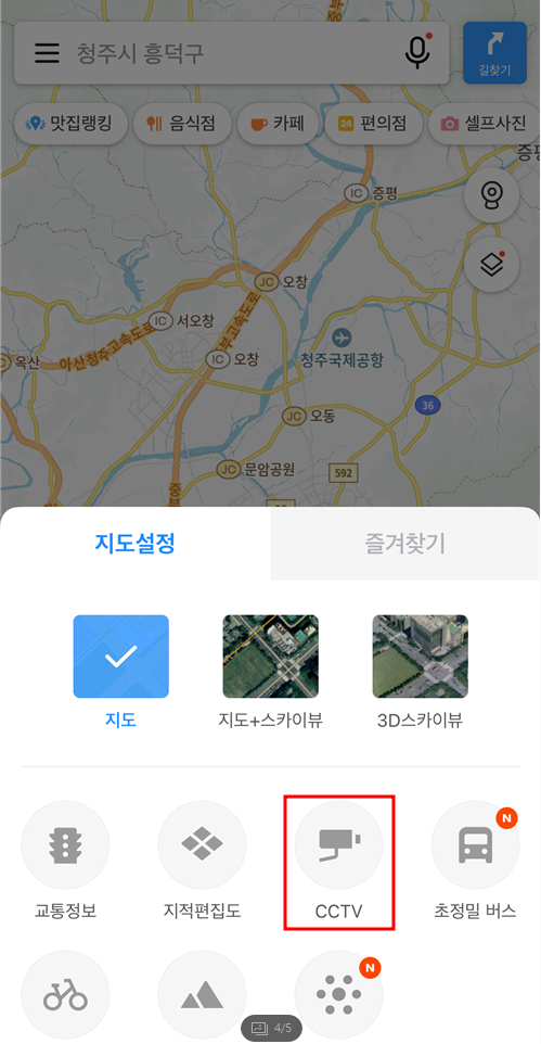 고속도로 cctv 확인하기